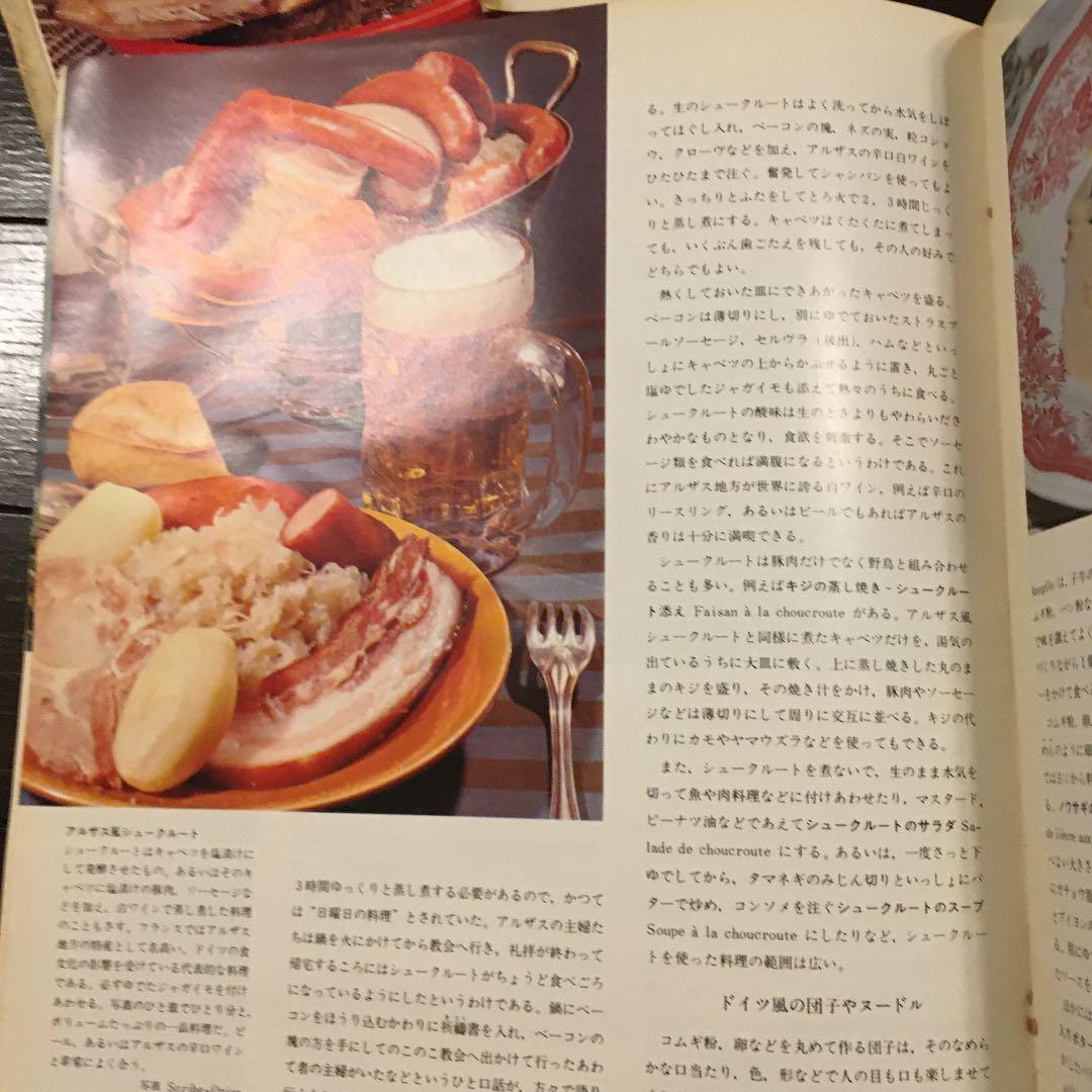 世界の食べ物 朝日百科 1〜10 8巻は無いです。