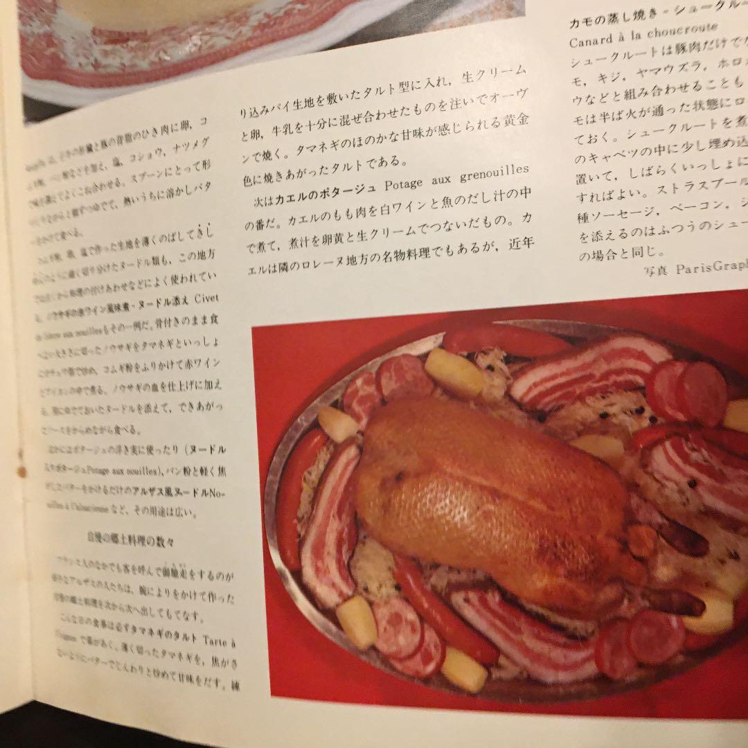 世界の食べ物 朝日百科 1〜10 8巻は無いです。