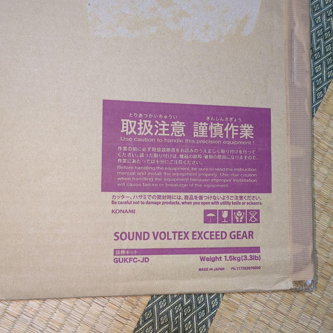 SOUND VOLTEX EXCEED GEAR 筐体装飾キット ポップ等一式