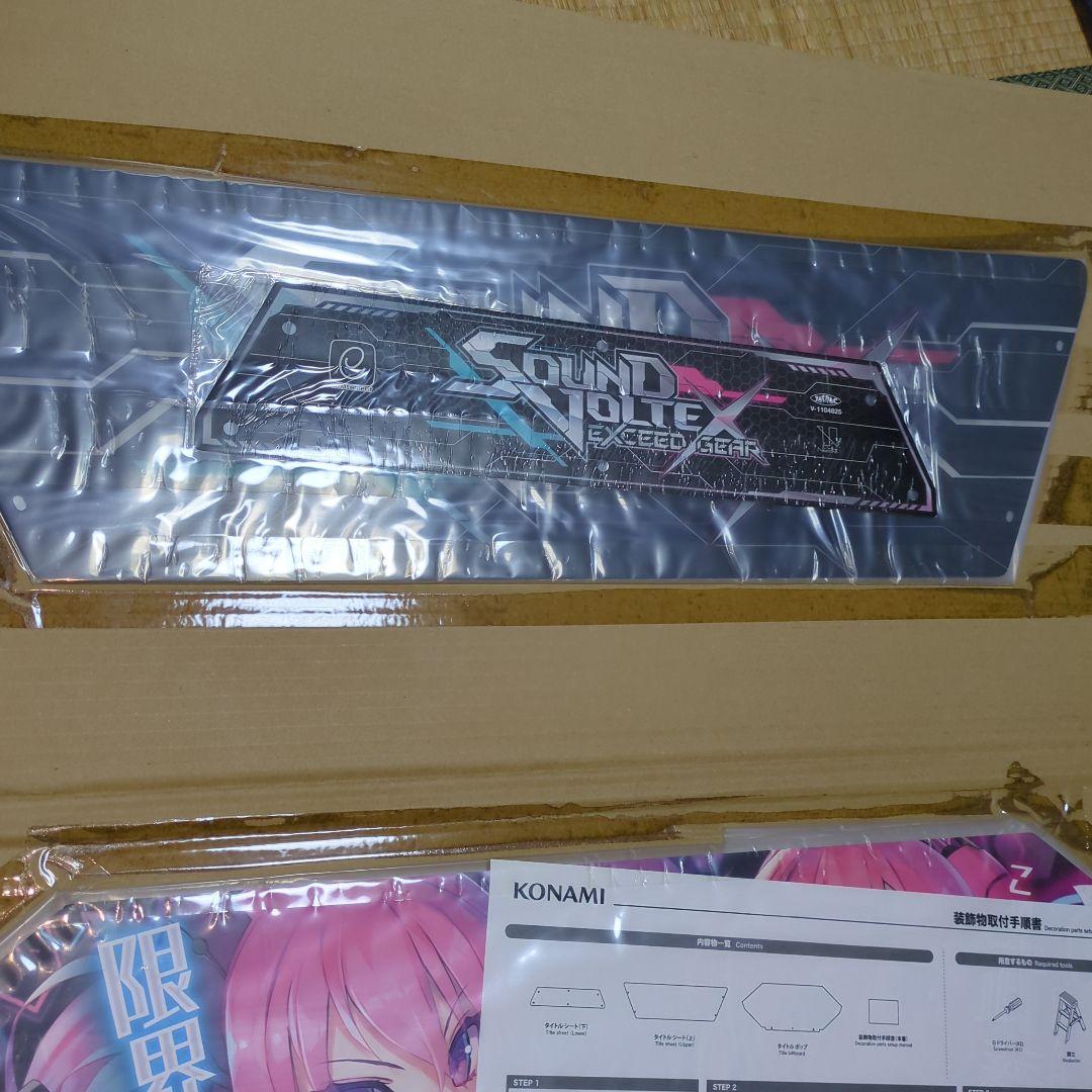 SOUND VOLTEX EXCEED GEAR 筐体装飾キット ポップ等一式