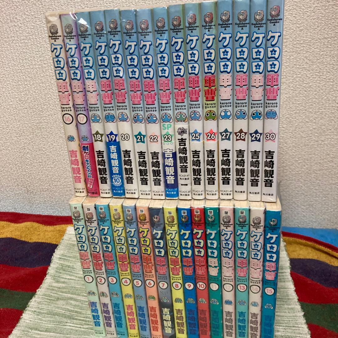 ケロロ軍曹　既刊1-30巻セット　吉崎観音