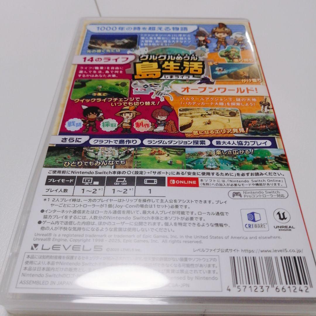 【おまとめ】ファンタジーライフi グルグルの竜と時をぬすむ少女 switch