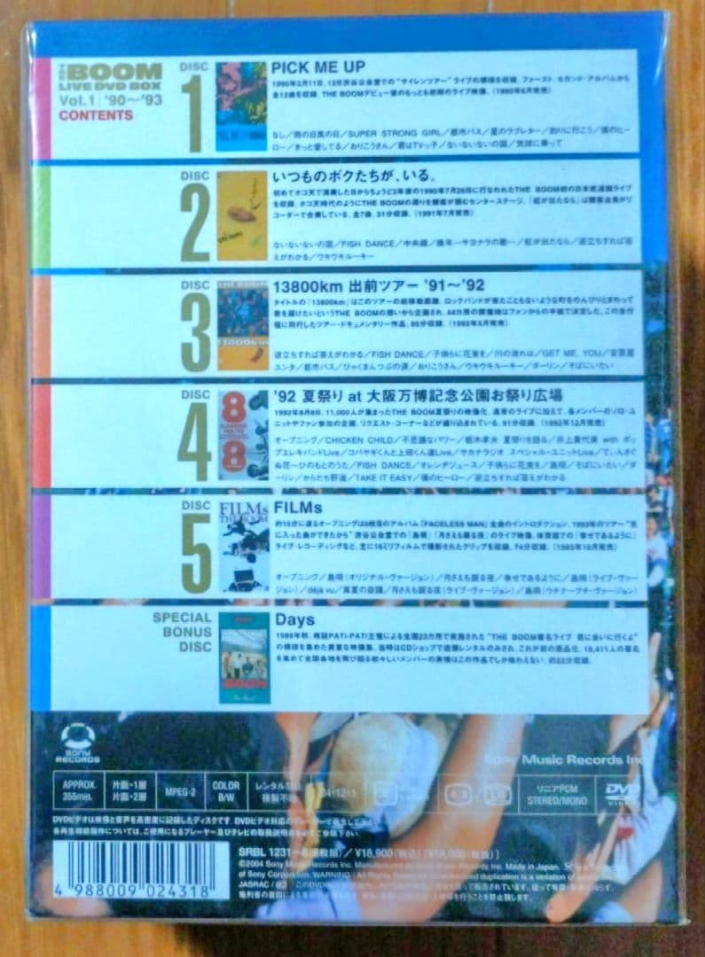 ザ・ブーム LIVE DVD BOX Vol.１&２ 完全生産限定盤