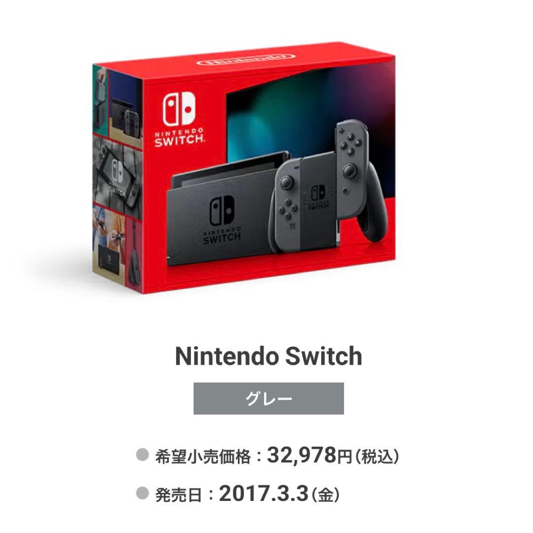 【バッテリー強化版】Switch グレー Nintendo HDMIケーブル無し