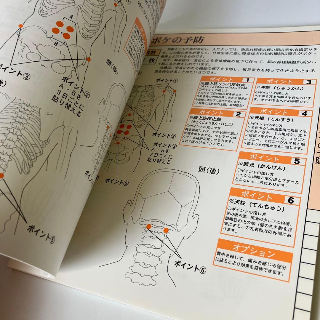 ゲルマニウム健康療法 ゲルマニウムでいつまでも元気に健康に ゲルマニウムとその…