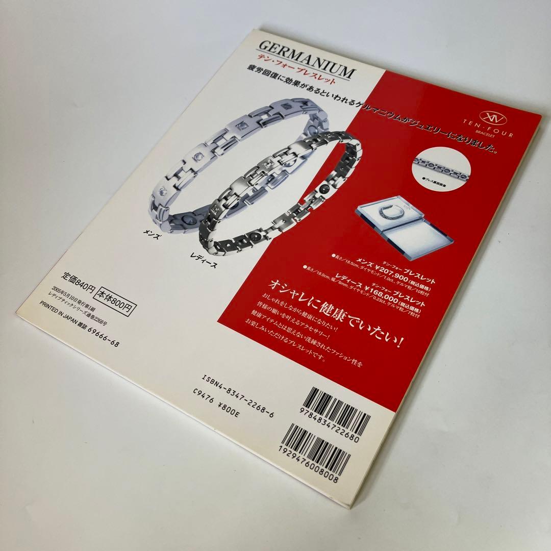 ゲルマニウム健康療法 ゲルマニウムでいつまでも元気に健康に ゲルマニウムとその…