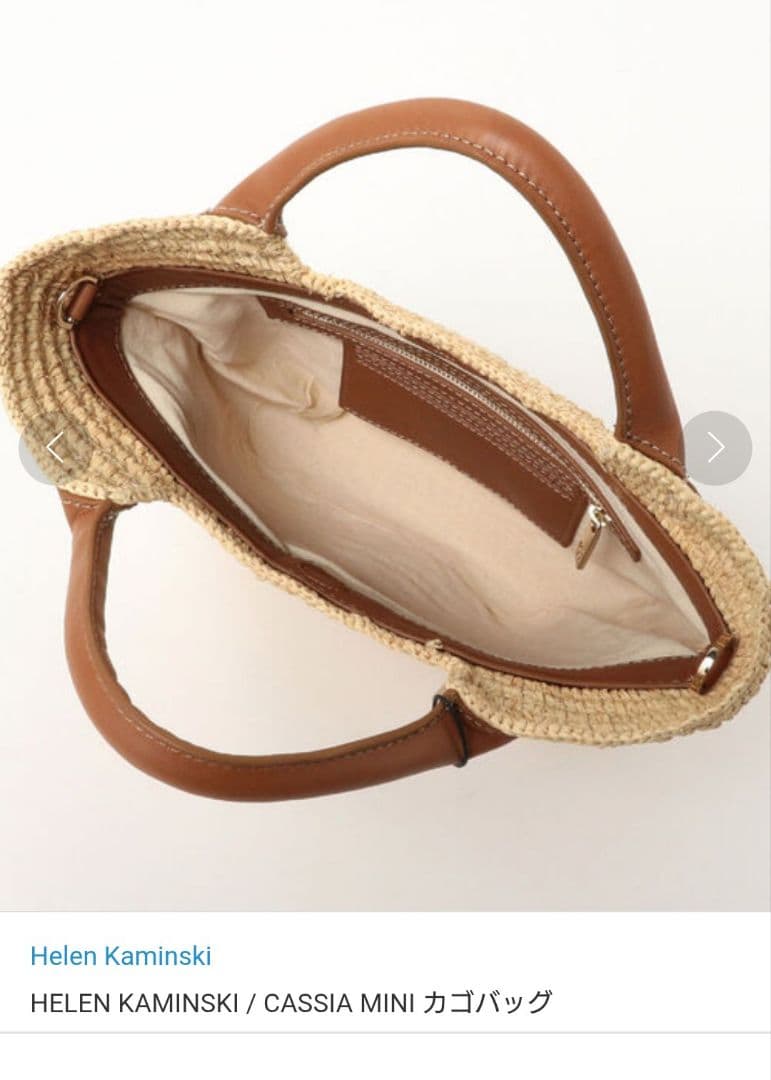 ヘレンカミンスキー 21SS Cassia MINI 2way かごバッグ