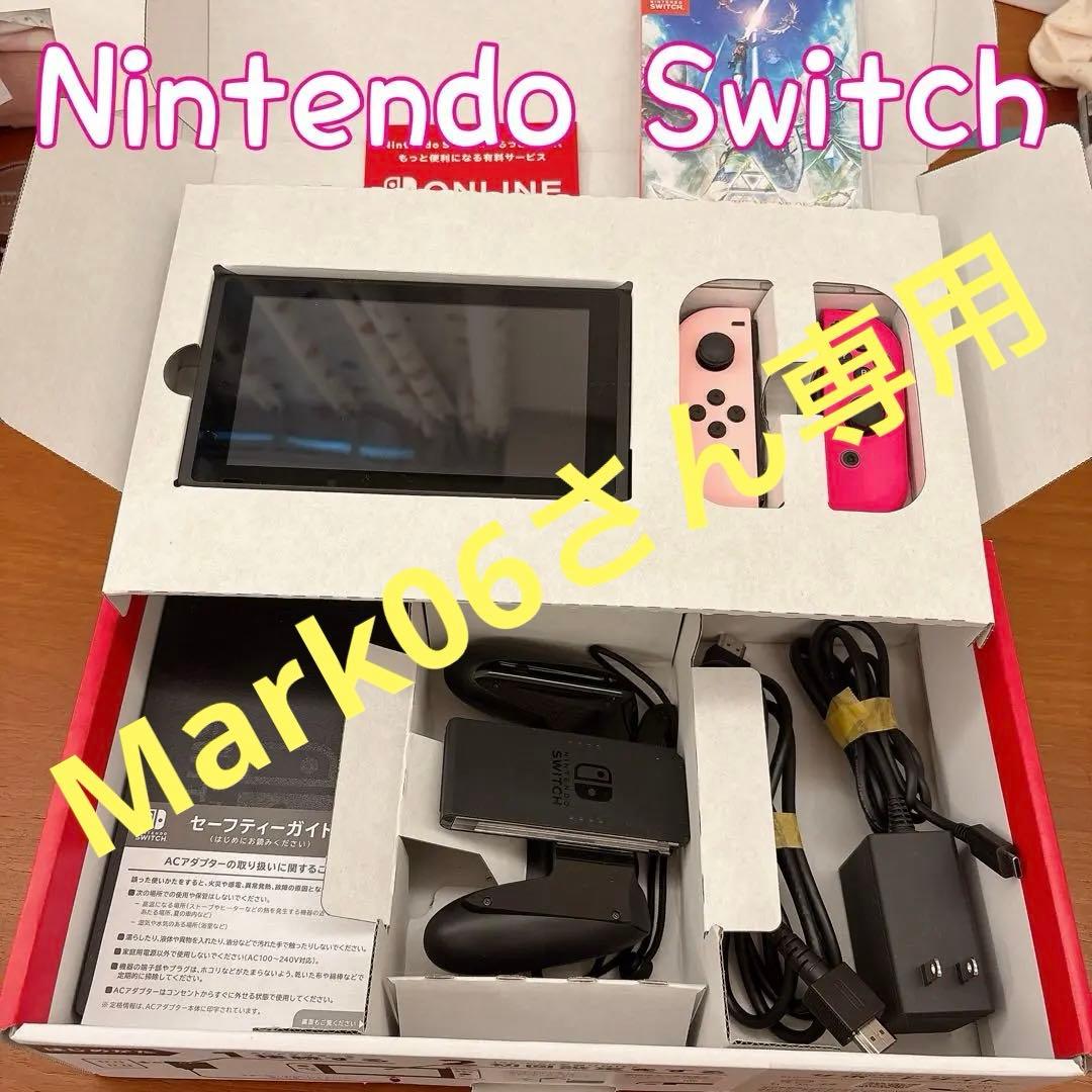 ☆美品☆Nintendo Switch　ニンテンドースイッチ+おまけ