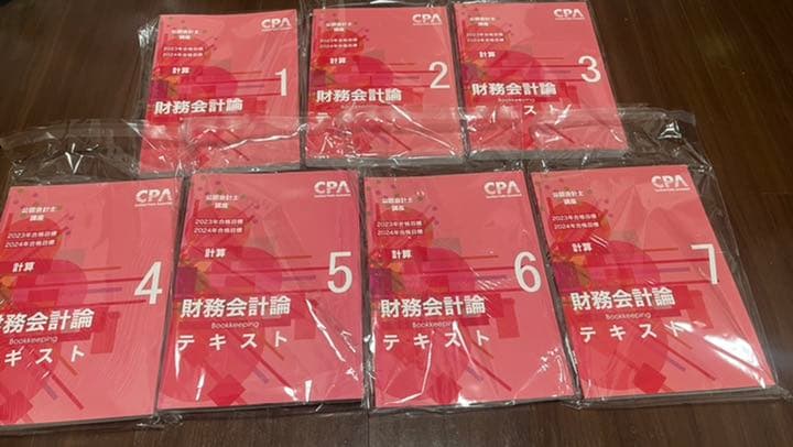 CPA 財務会計論 テキスト 2023/2024 CPA