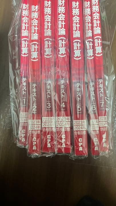 CPA 財務会計論 テキスト 2023/2024 CPA