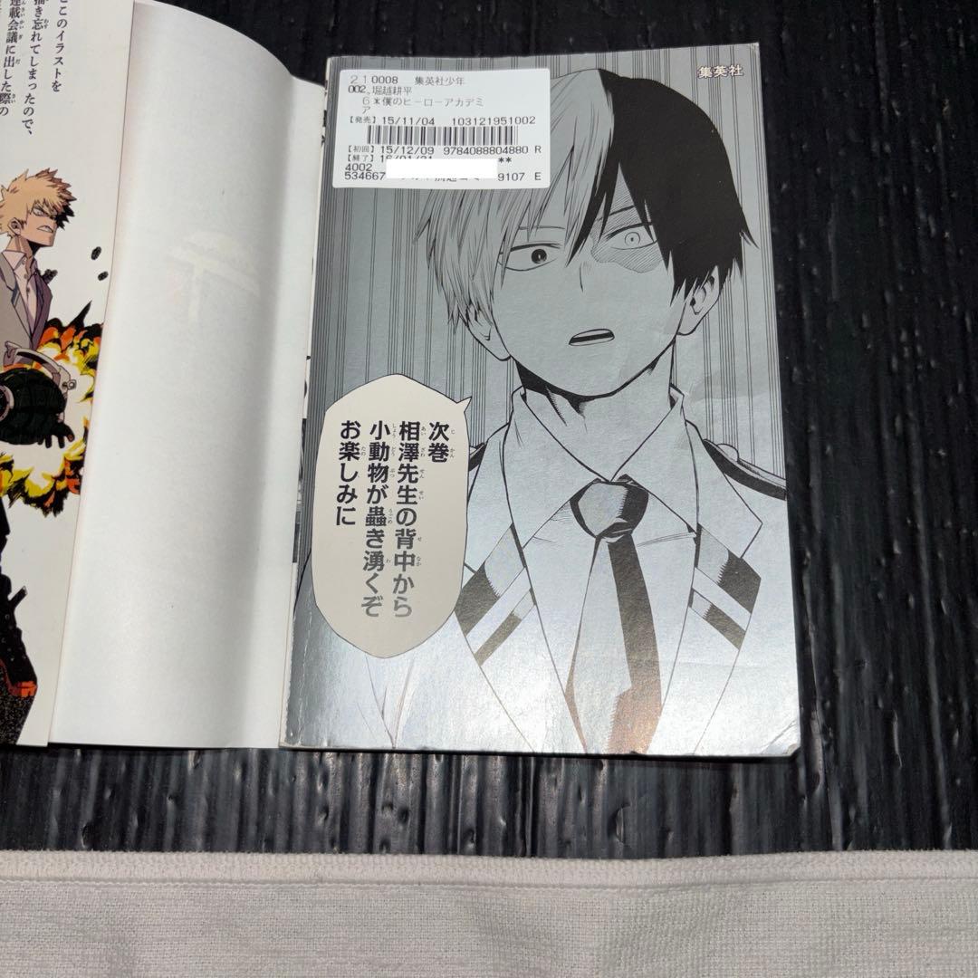 僕のヒーローアカデミア 1-42巻 全巻 すまっしゅ!! 1-5巻 小説