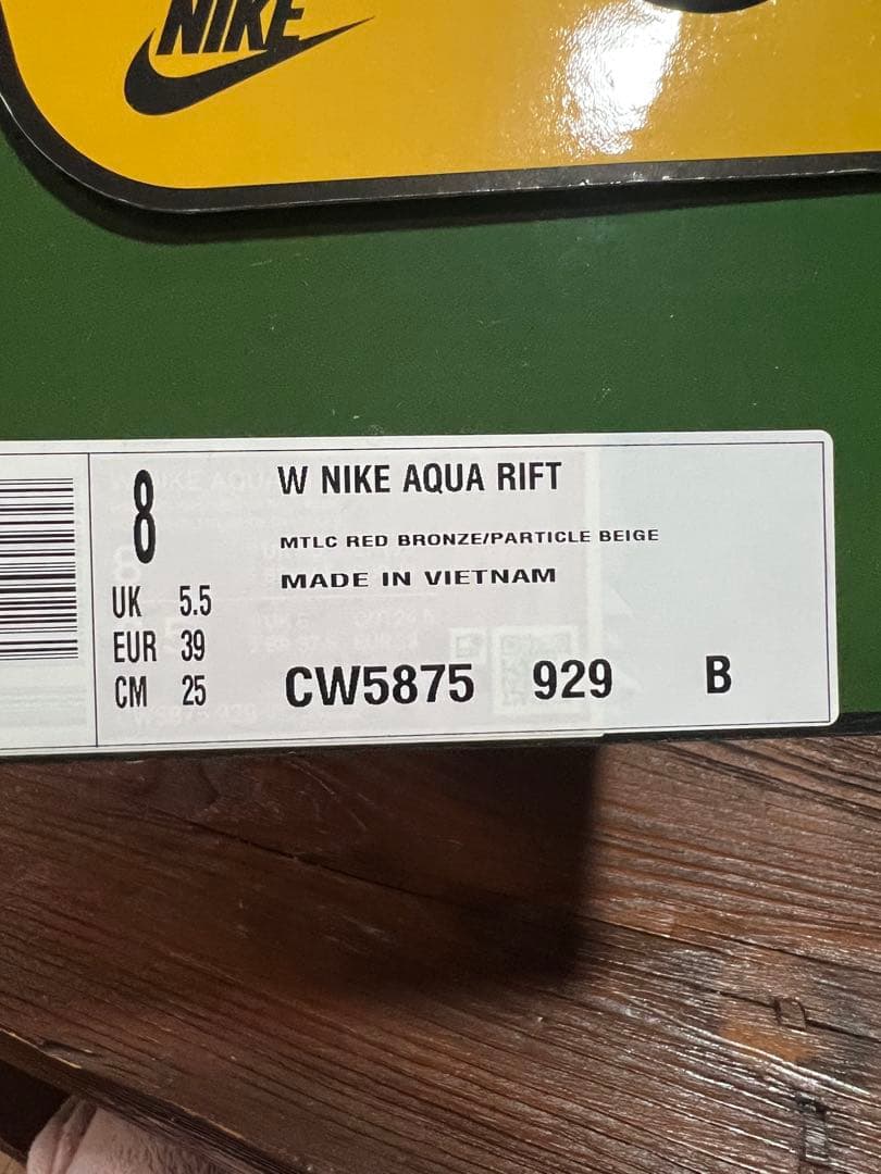 【廃盤品】アクアリフト　ピンクゴールド　25センチ