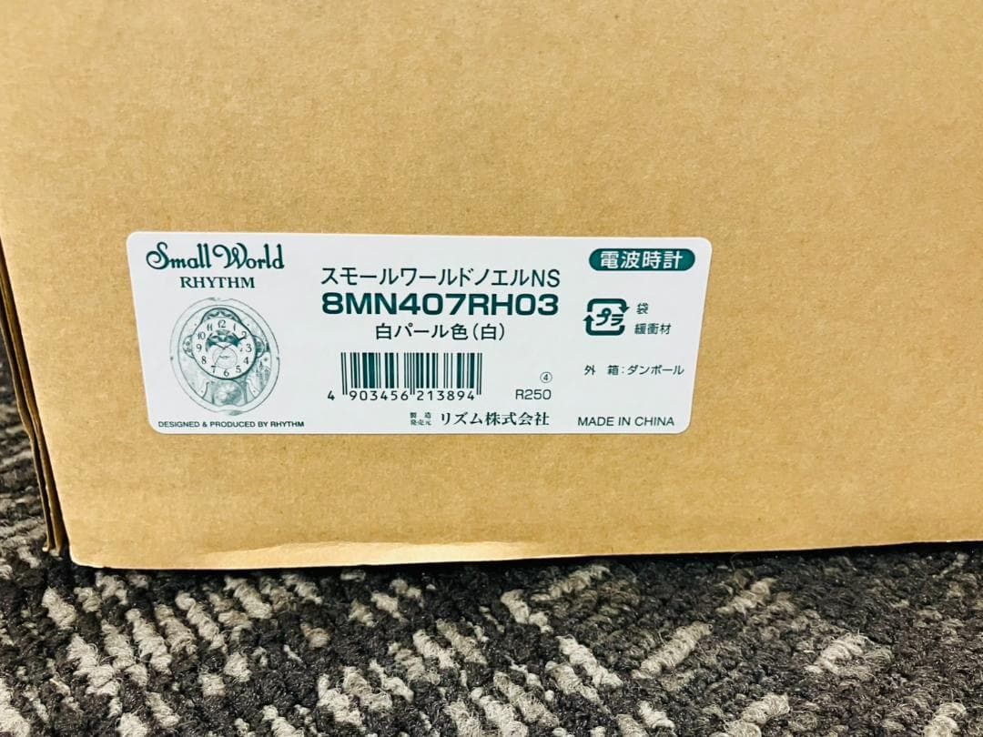 H8-153 新品 スモールワールド からくり電波時計 8MN407RH03