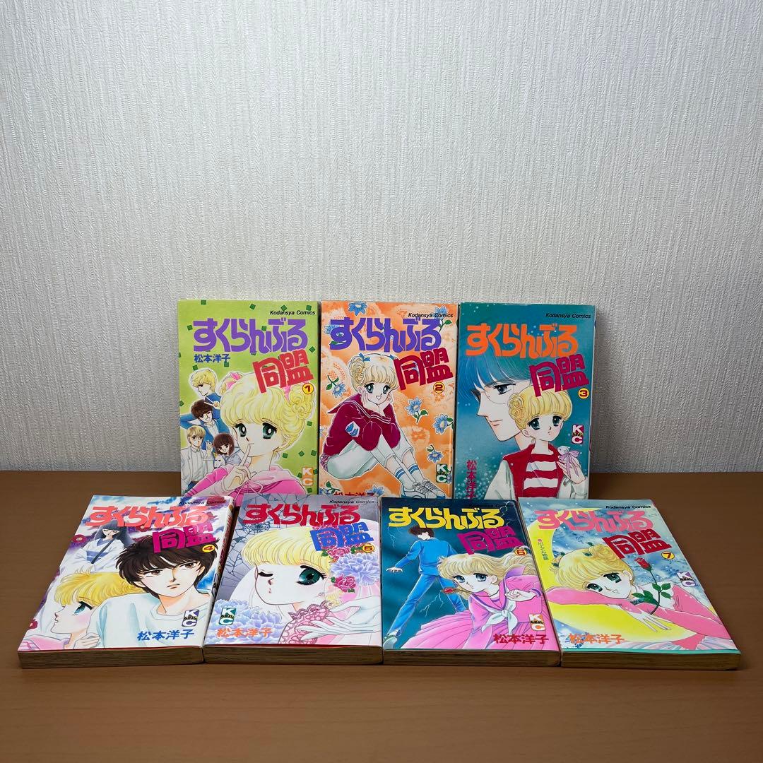 松本洋子　28冊セット　闇は集う　黒の迷宮　黒の輪舞　見知らぬ街　呪いの十字架他