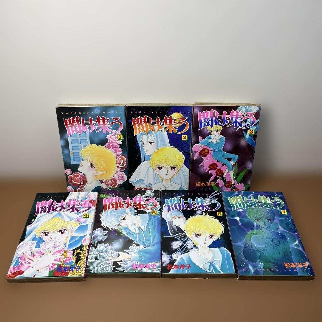 松本洋子　28冊セット　闇は集う　黒の迷宮　黒の輪舞　見知らぬ街　呪いの十字架他