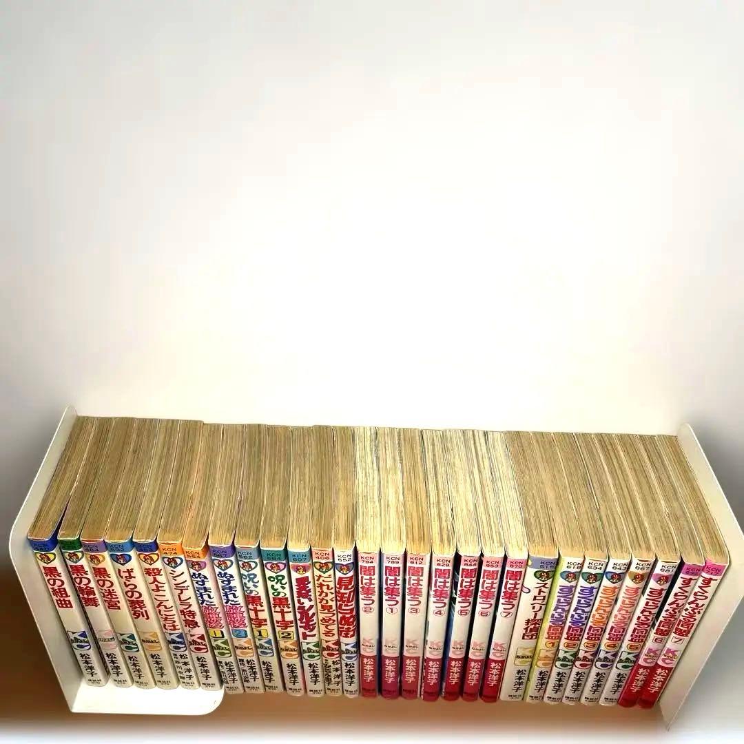 松本洋子　28冊セット　闇は集う　黒の迷宮　黒の輪舞　見知らぬ街　呪いの十字架他