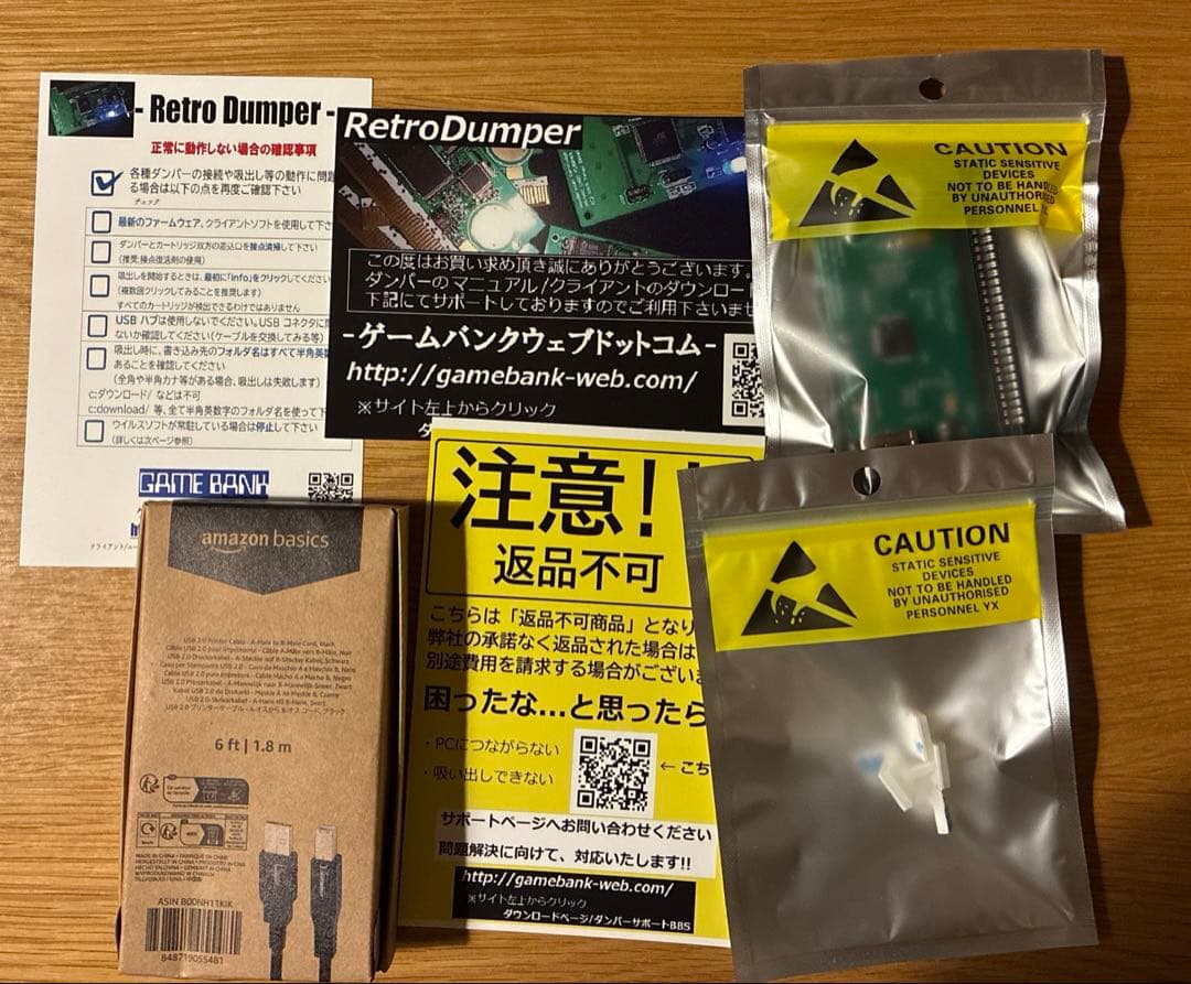 【24時間以内発送】SFCダンパー V3 ケーブル付属