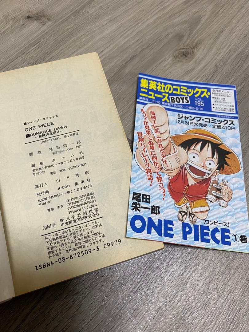 【全巻 初版 帯付 冊子付】ONEPIECE ワンピース 1巻〜102巻セット
