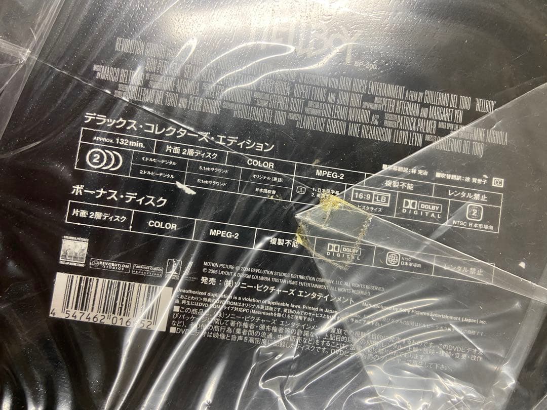 ヘルボーイ 日本限定スペシャルフィギュア BOX [DVD]