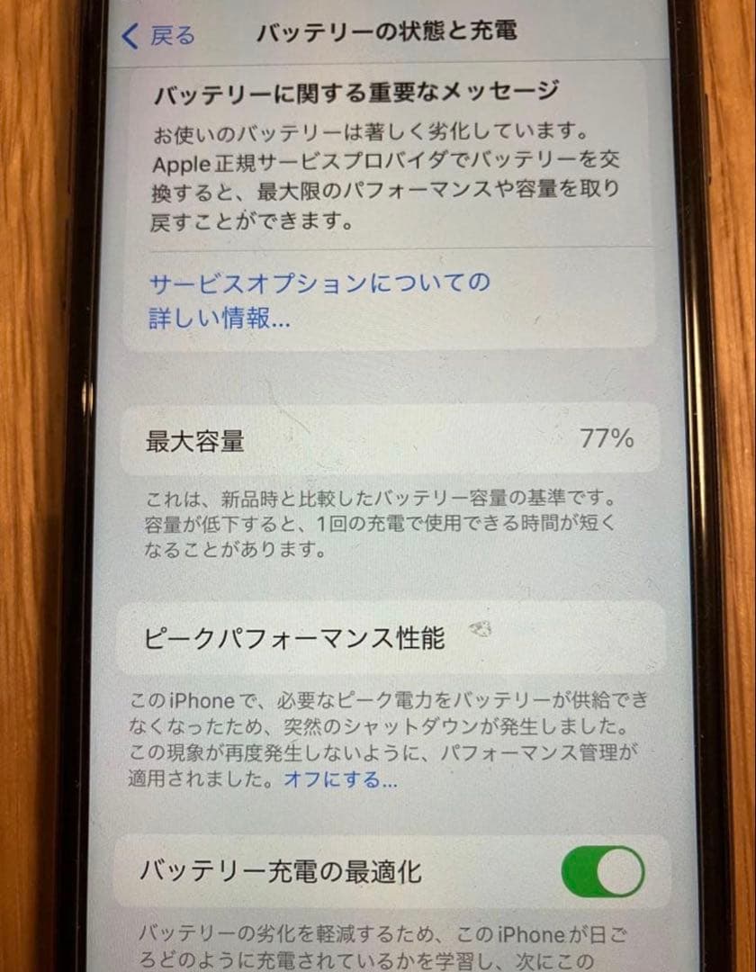 iPhone 8 Space Gray 64 GB SIMフリー