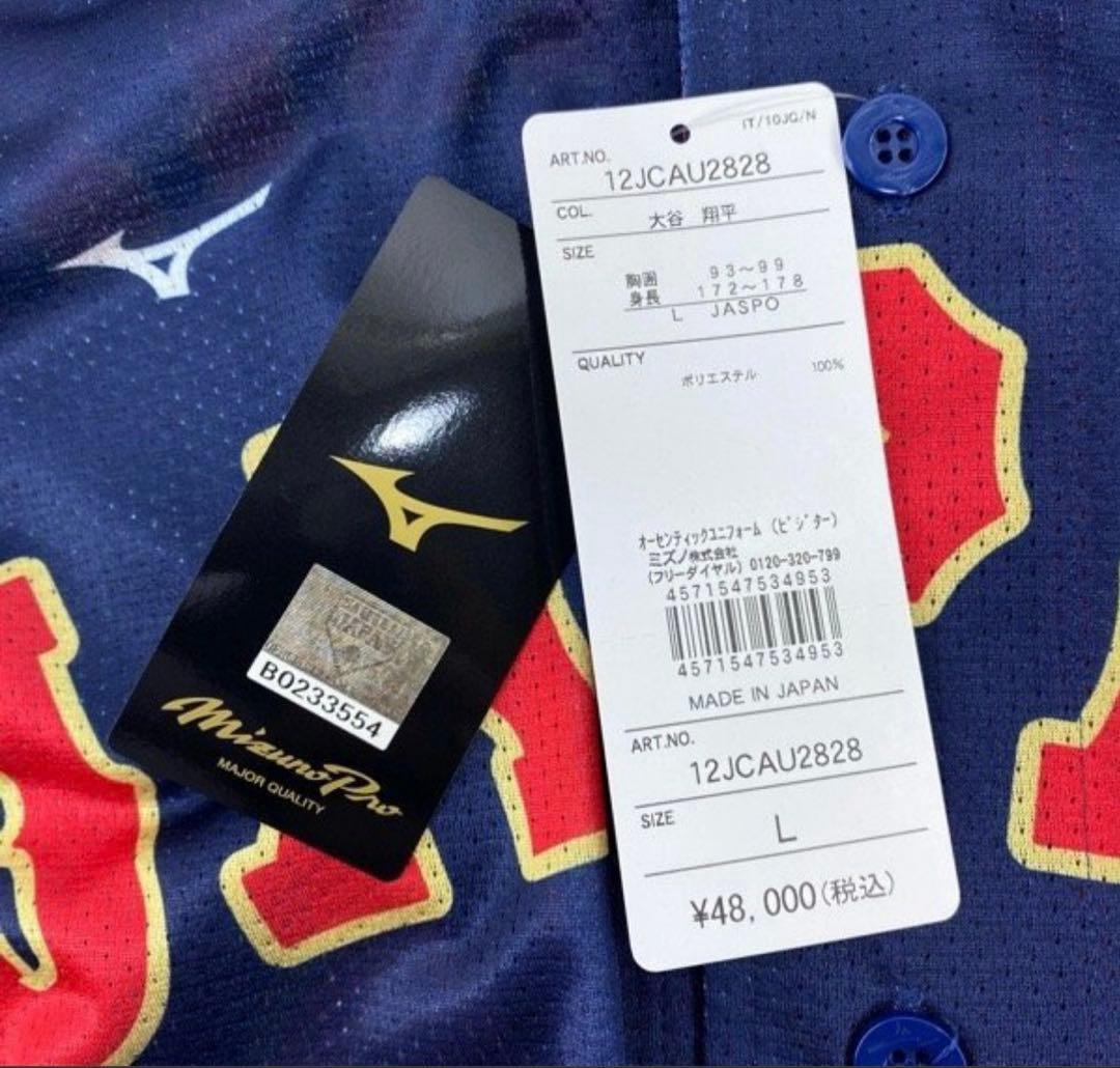 【未使用】WBC2023 大谷翔平 Lユニフォーム　ミズノプロ　定価48000円