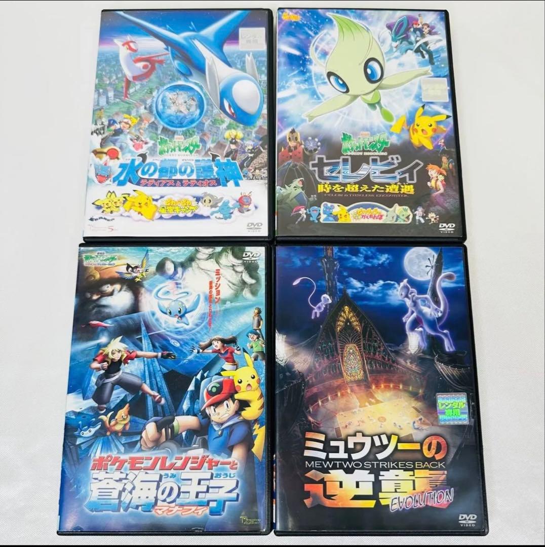 ポケモン　ピカチュウ DVD ４本セット　星空キャンプ　ドキドキかくれんぼ
