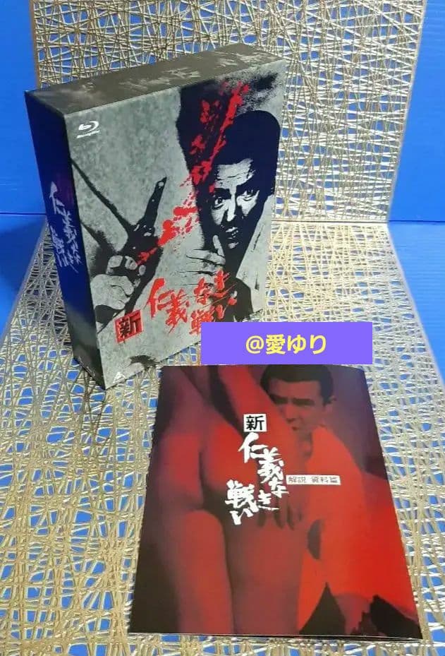 ✴️『仁義なき戦い』シリーズ＆『県警対組織暴力』⭐豪華ブルーレイセット♦菅原文太