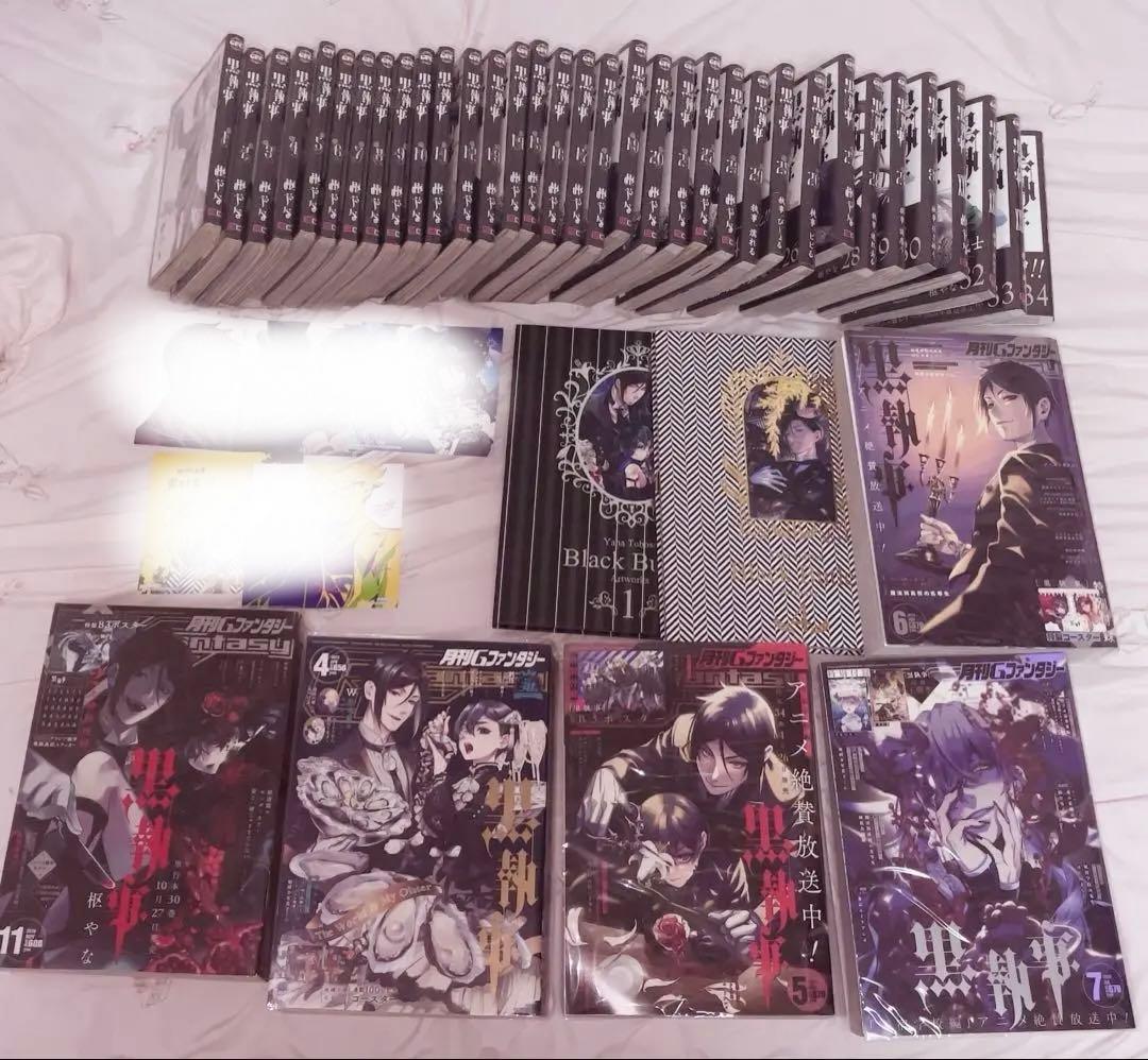 黒執事　全巻　特典　画集　月刊Gファンタジー
