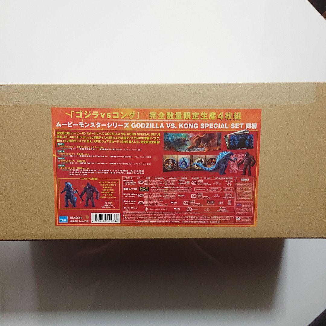 ゴジラ VS. コング 完全数量限定生産 4枚組DVDセット/フィギュア付き！