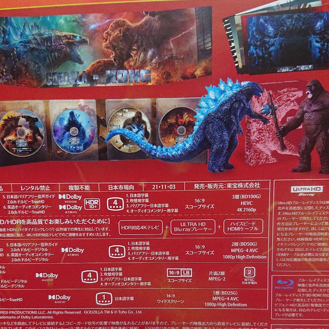 ゴジラ VS. コング 完全数量限定生産 4枚組DVDセット/フィギュア付き！