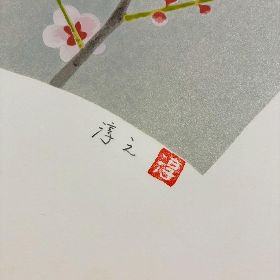 美品 上村淳之「四季啼鳥・春」シルクスクリーン 扇面 サイン・印章有 上村松園