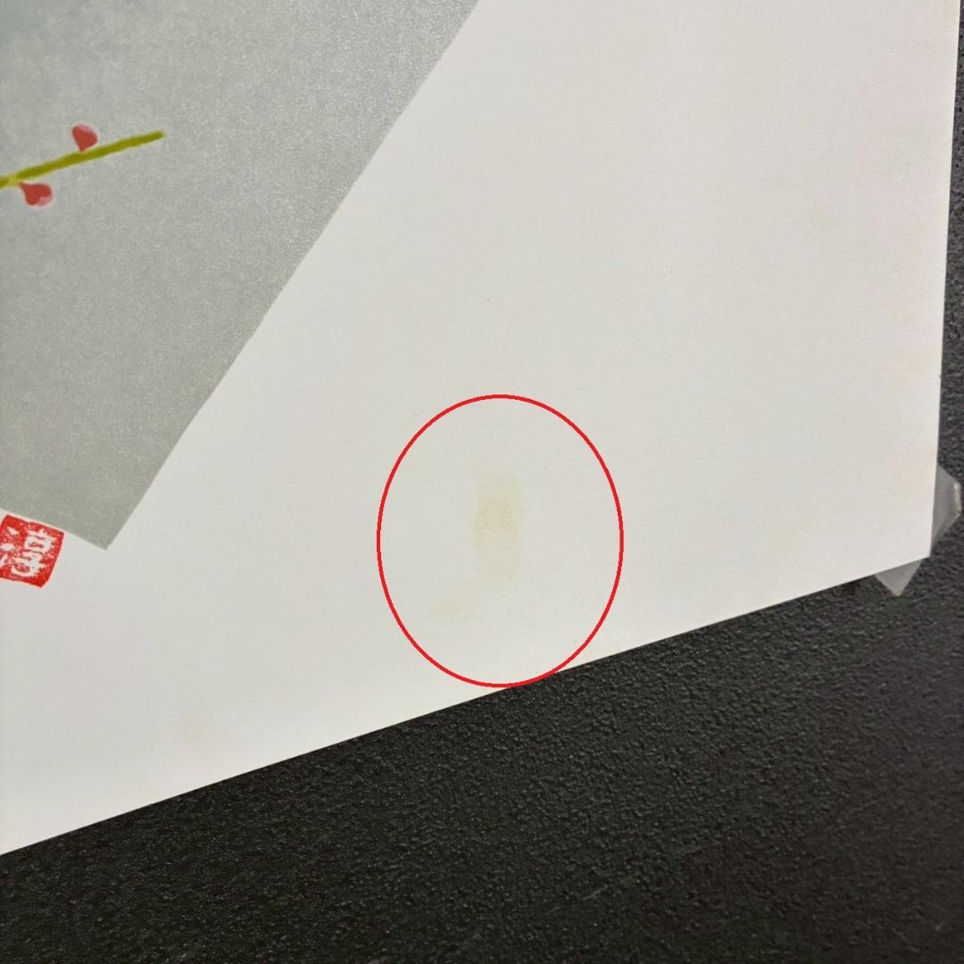 美品 上村淳之「四季啼鳥・春」シルクスクリーン 扇面 サイン・印章有 上村松園