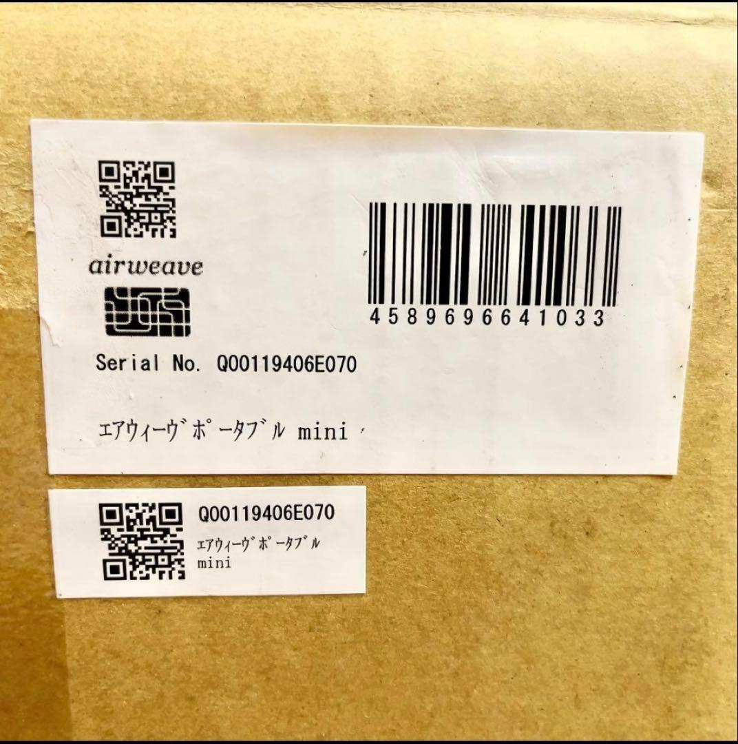 airweaveポータブルmini