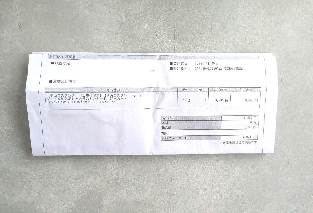 純正品 浄水器カートリッジ SF-T20 3本入