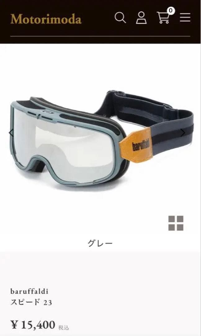 バイク用ゴーグル グレー 「スピード23」 baruffaldi バルファルディ