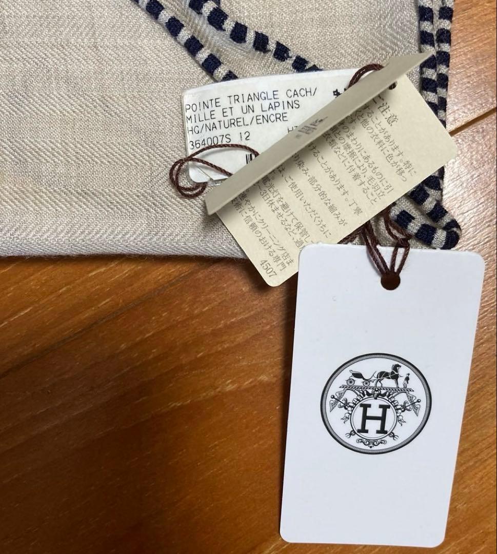 明日迄の出品❤️新品 エルメス トライアングルジェアン 2025 千と一のウサギ