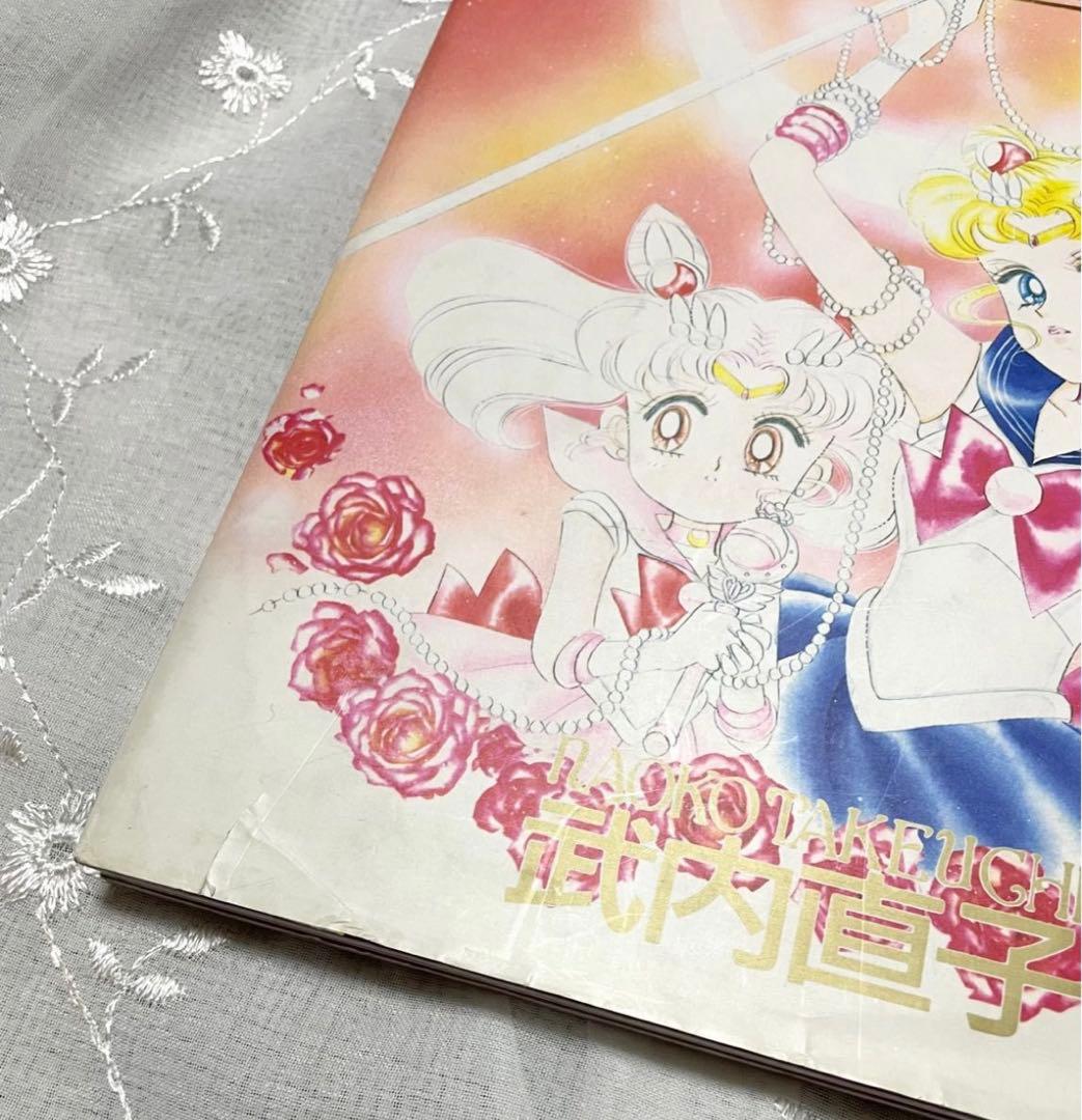 【希少】美少女戦士セーラームーン原画集 Vol.2 本 武内直子 レア お宝