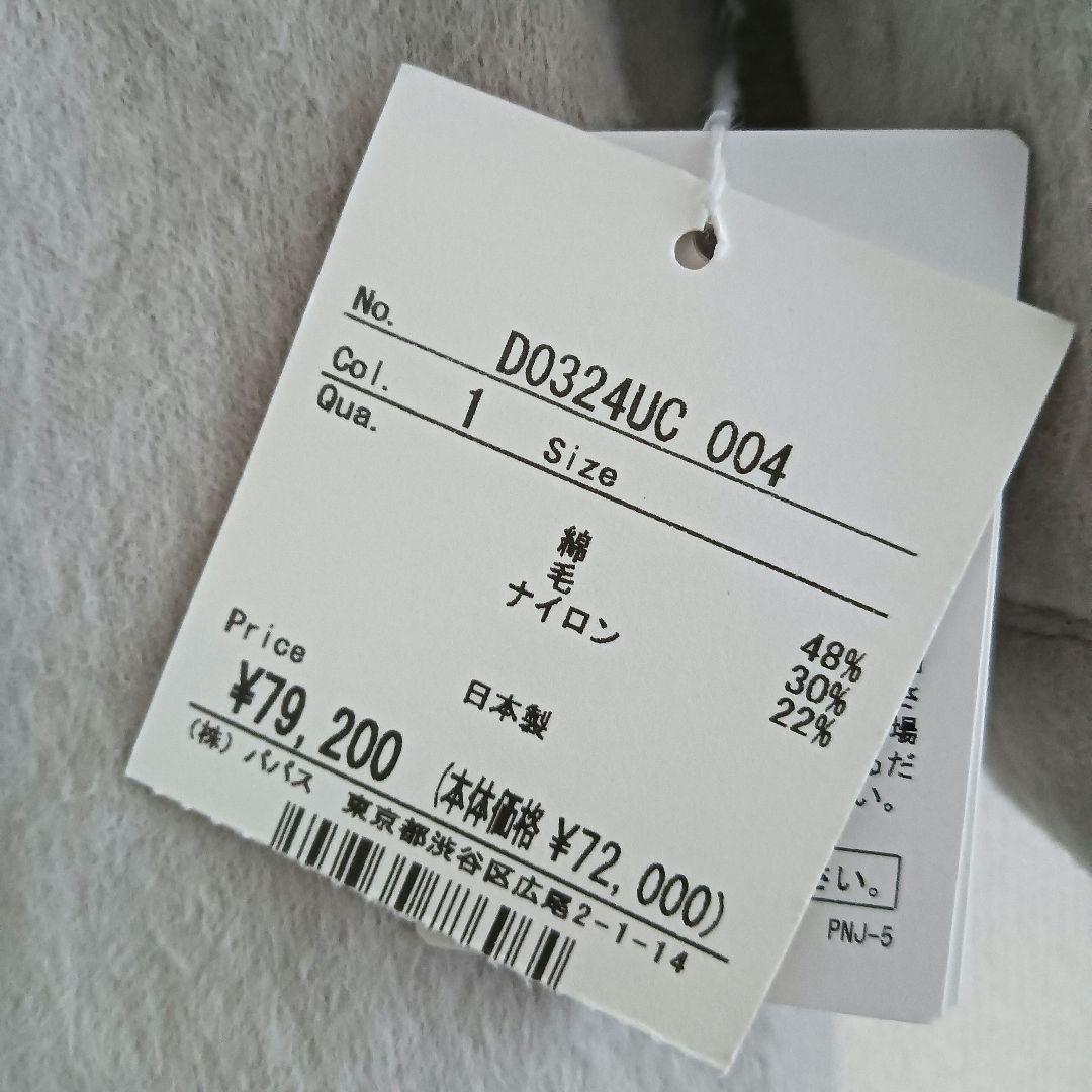 新品 マドモアゼルノンノン　ノーカラー 薄手 ロング コート 定価7.9万