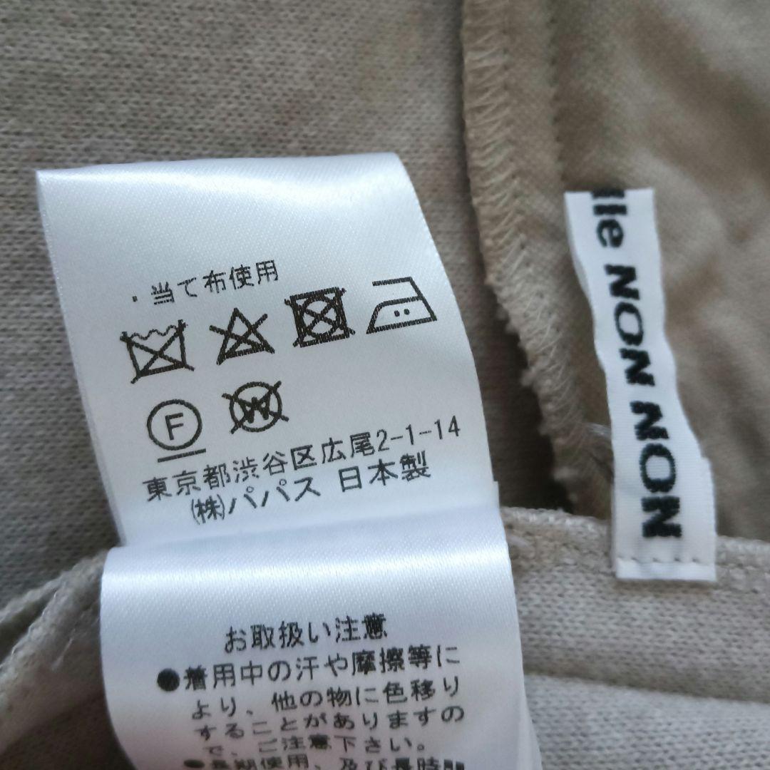 新品 マドモアゼルノンノン　ノーカラー 薄手 ロング コート 定価7.9万