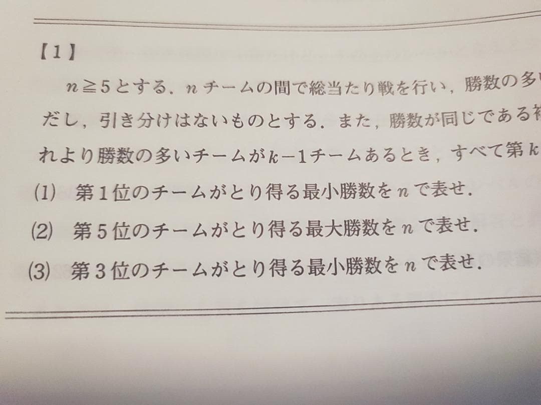 駿台の森茂樹先生によるスーパー数学総合完成ω問題板書フルセット　鉄緑会　河合塾