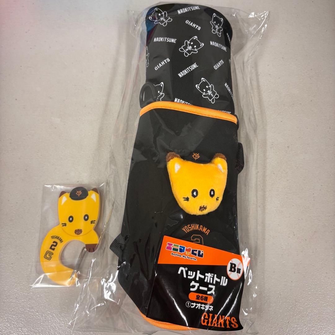 読売ジャイアンツ エニマイクジ ナオキツネ 吉川尚輝 2点セット