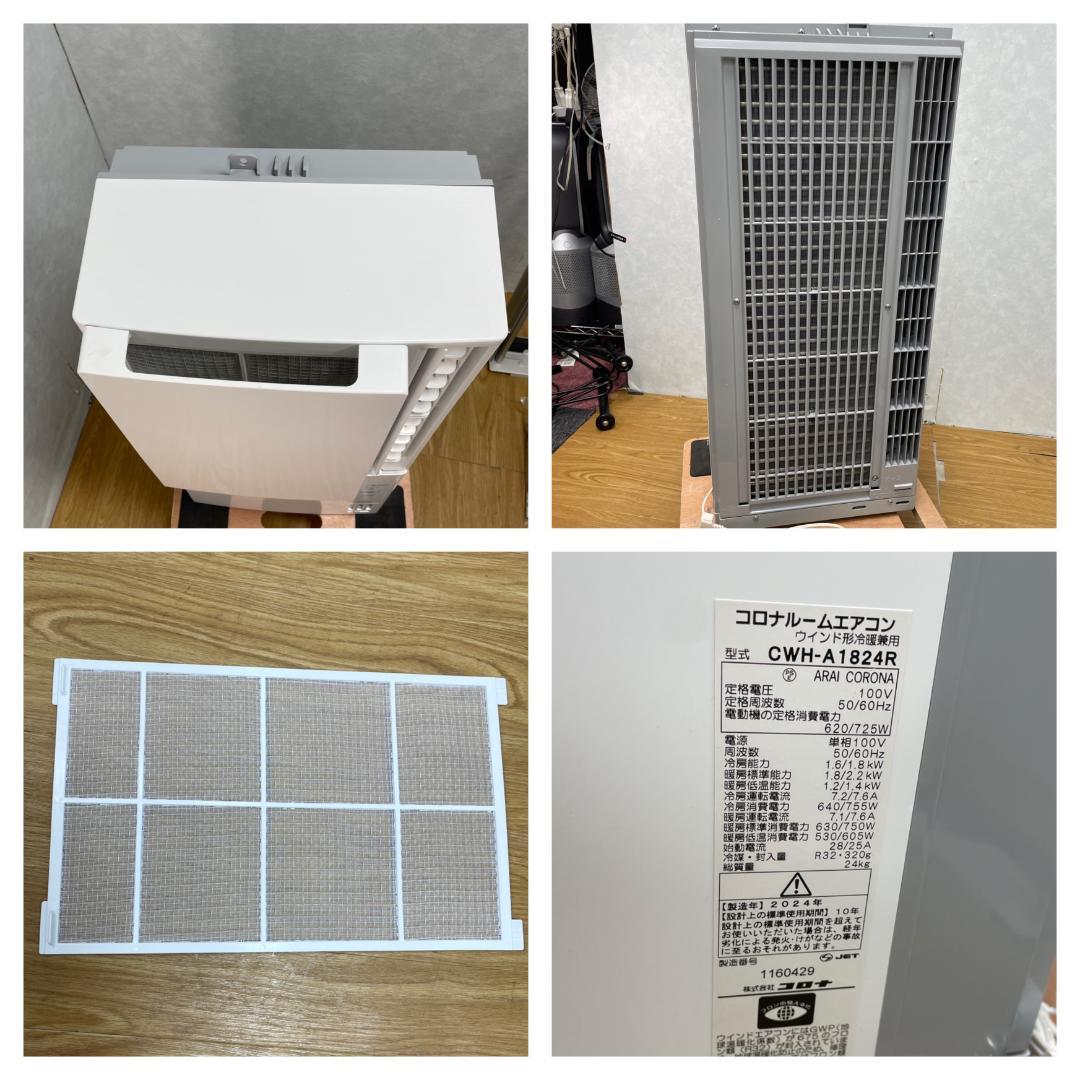 K♢915 コロナ ウィンドエアコン 冷暖房兼用タイプ CWH-A1824R