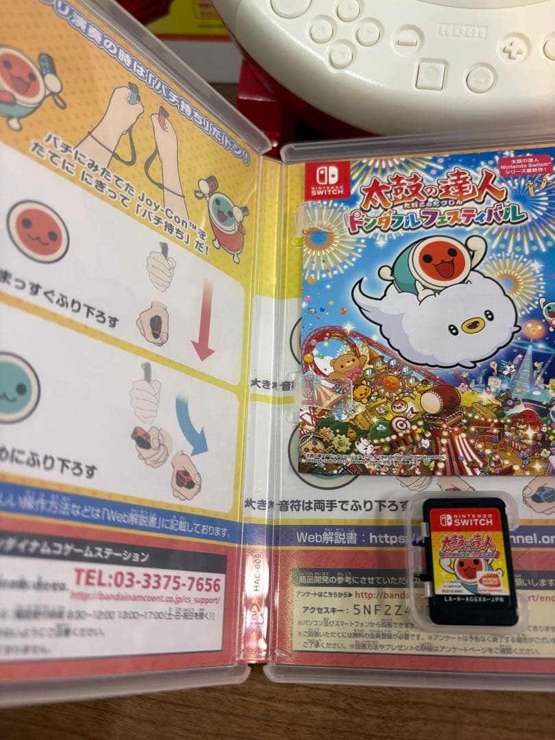 Switch 太鼓の達人　ソフトセット