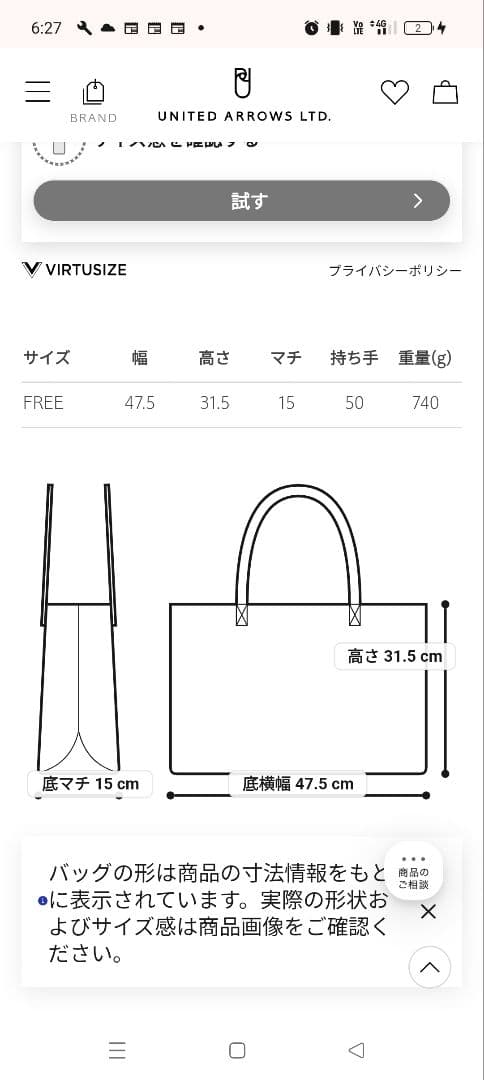 UNITED ARROWS green label relaxing バッグ黒