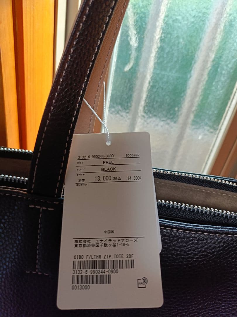 UNITED ARROWS green label relaxing バッグ黒