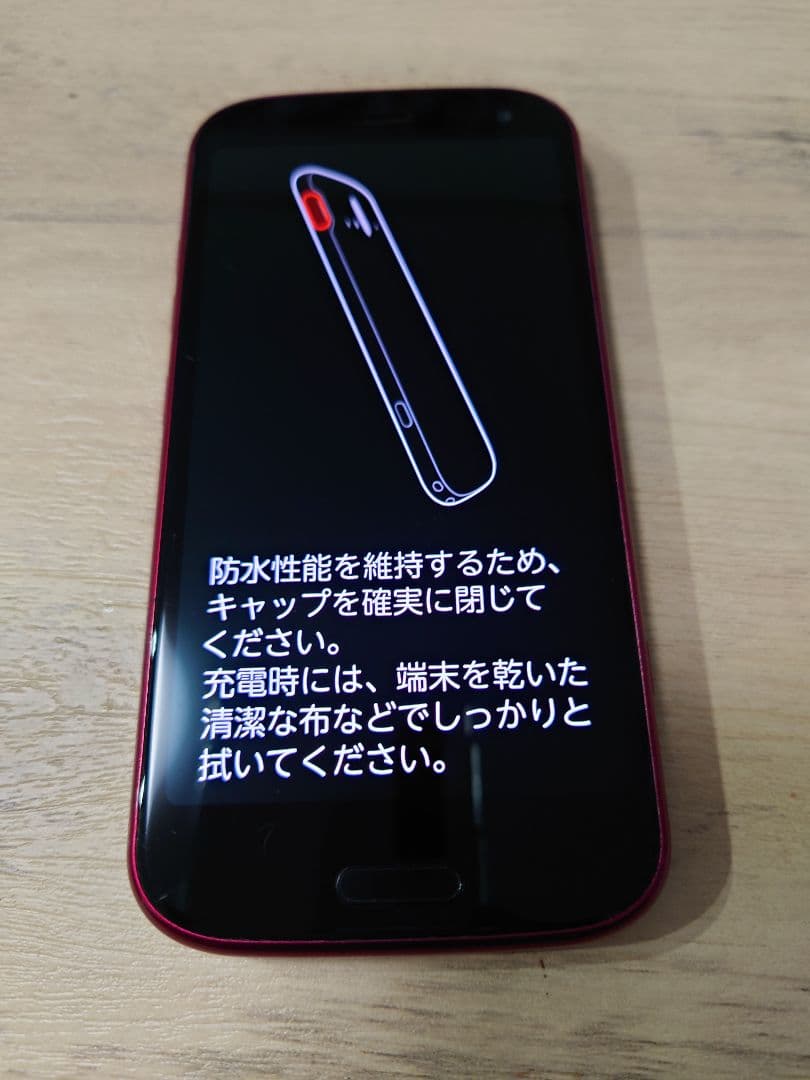 docomo らくらくフォンF-52B 赤色スマートフォン 本体