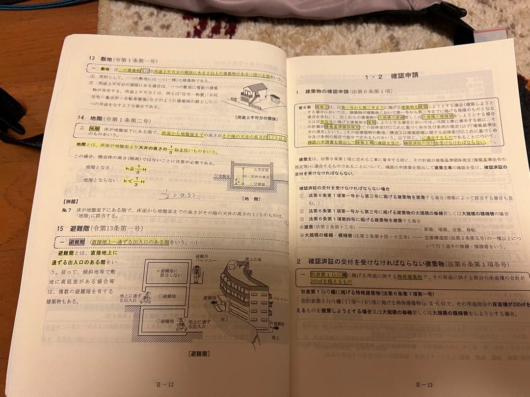 令和3、4年度 2級建築士テキスト＆問題集