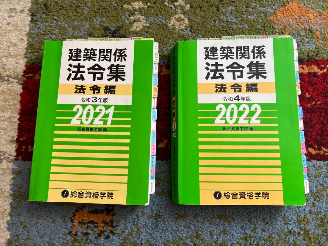 令和3、4年度 2級建築士テキスト＆問題集