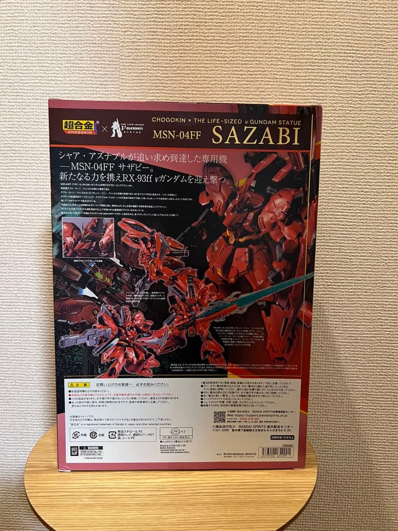 BANDAI 超合金 MSN-04FF サザビー