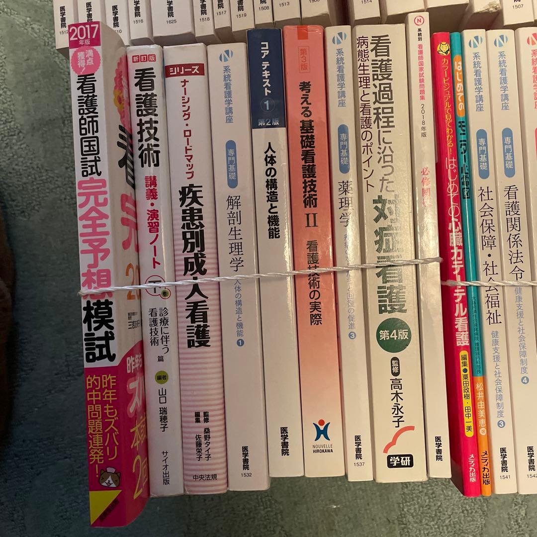 系統看護学講座　69冊セット　バラ売り可まとめ売り　看護　看護学　参考書　医療